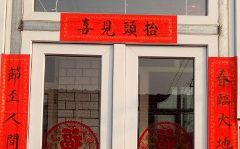 生活中有趣的对联