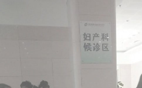 妇产科分娩的过程是怎样的?