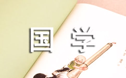 国学大师季羡林的晚年生活