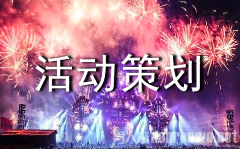 2025年双12招生活动策划方案