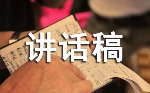 低碳生活的讲话稿(通用17篇)