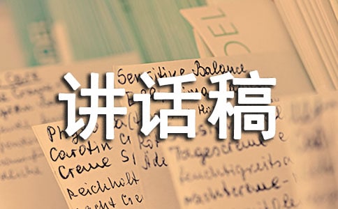 低碳生活,从我做起讲话稿