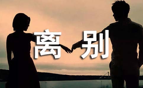 梦见离别吃饭