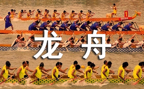 梦见龙舟在天上飞