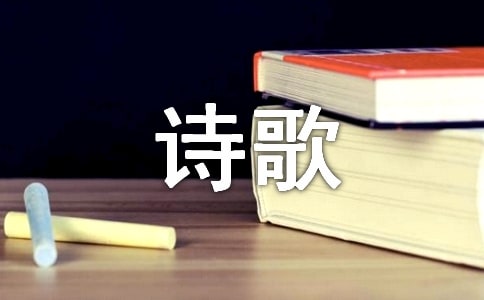 �ִ�ʫ����ͣ�����������ƭ����