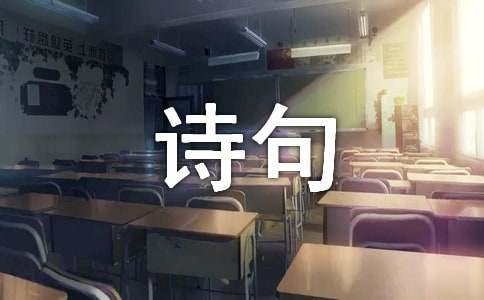 早上好诗句大全