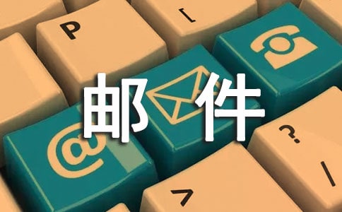 白岩松送给儿子的一封人生邮件