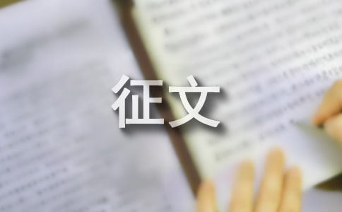 网络改变了我的生活征文