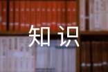 �＾����С֪ʶ