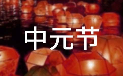 中元节梦到亲人去世是什么意思