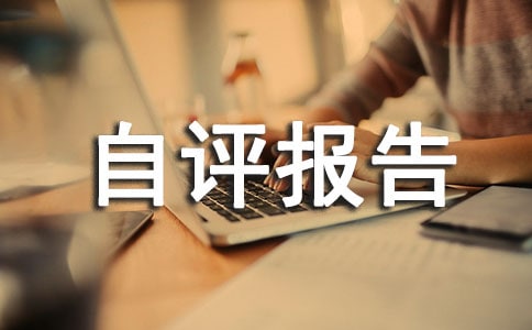 困难群众生活救助补助资金绩效自评报告