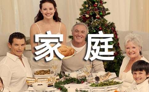 ��ͥ��������3ƪ���ȡ�