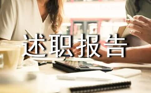 ���Ƽ�������ίԱ��ְ����