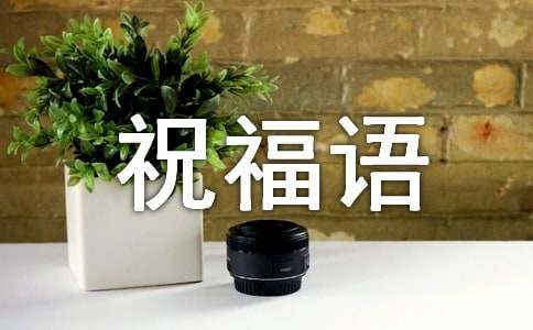 ΢�����Ϻ�ף����