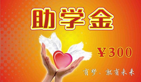 生活拮据贫困助学金申请书范文(精选10篇)